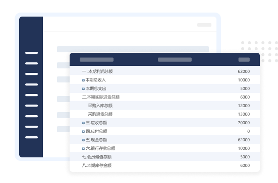 管家婆天通ERP S1