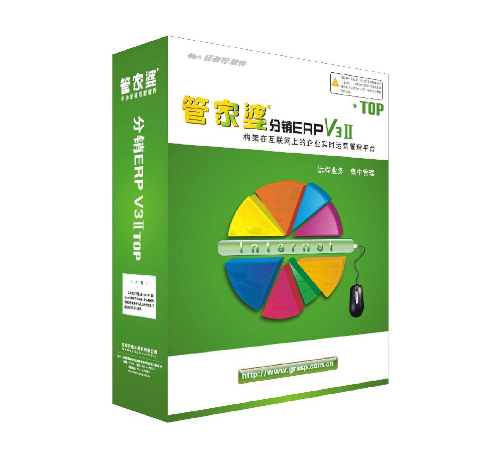 管家婆分銷(xiāo)ERP V3