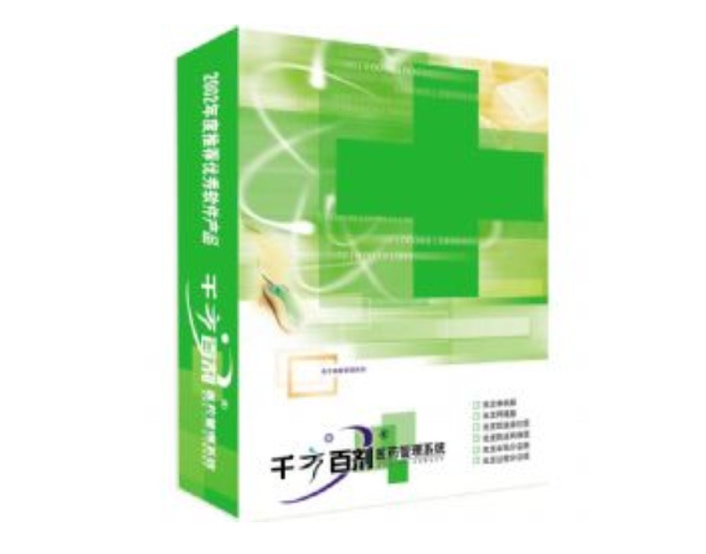 千方云診所