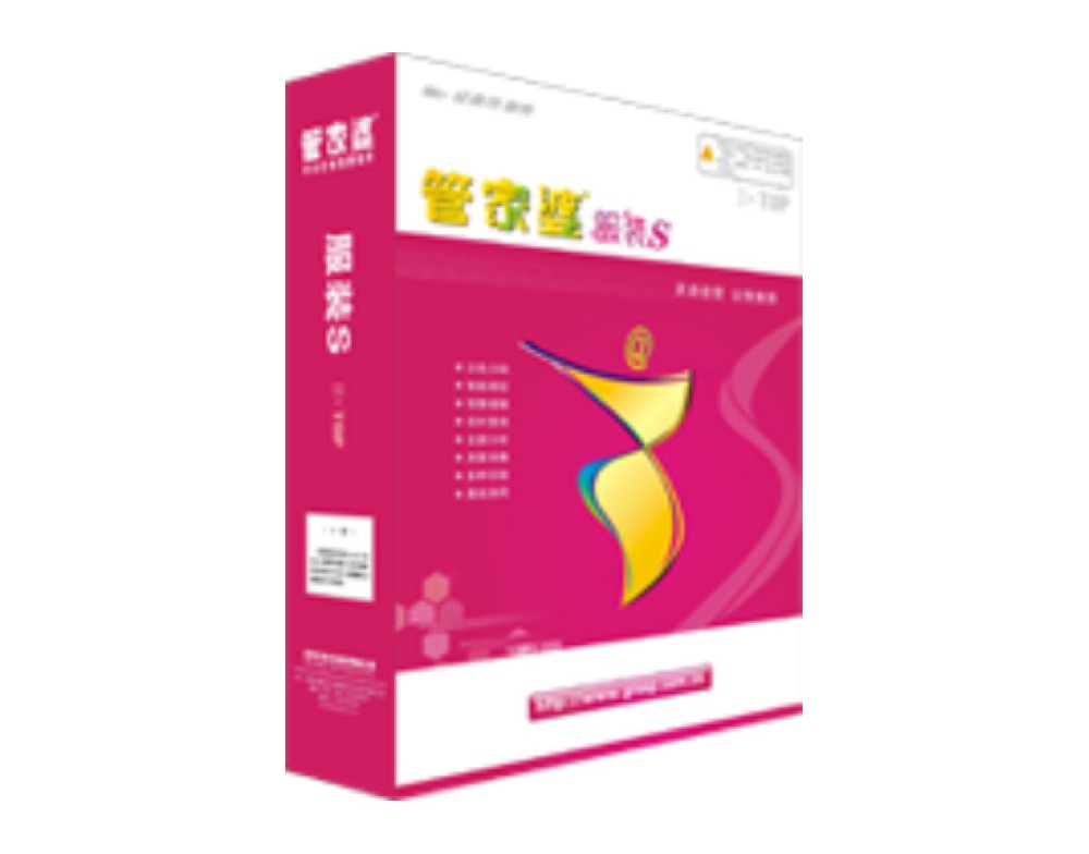 管家婆服裝SII+