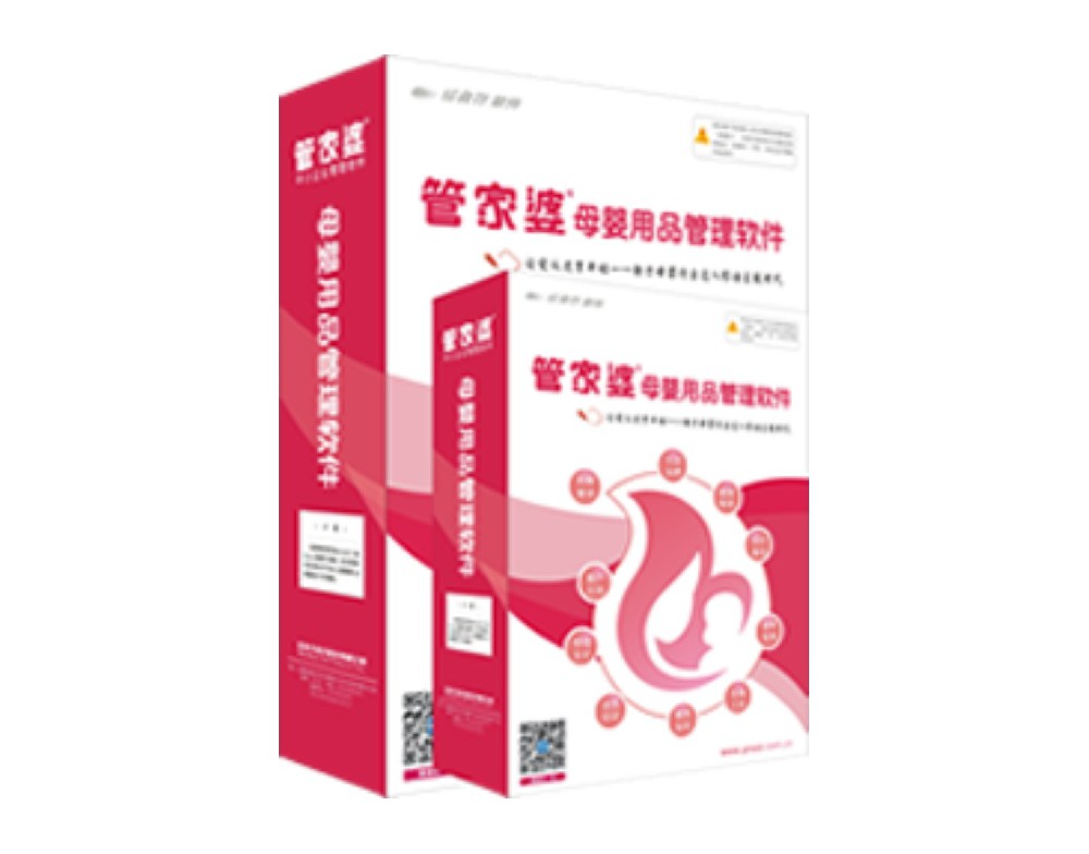管家婆母嬰用品