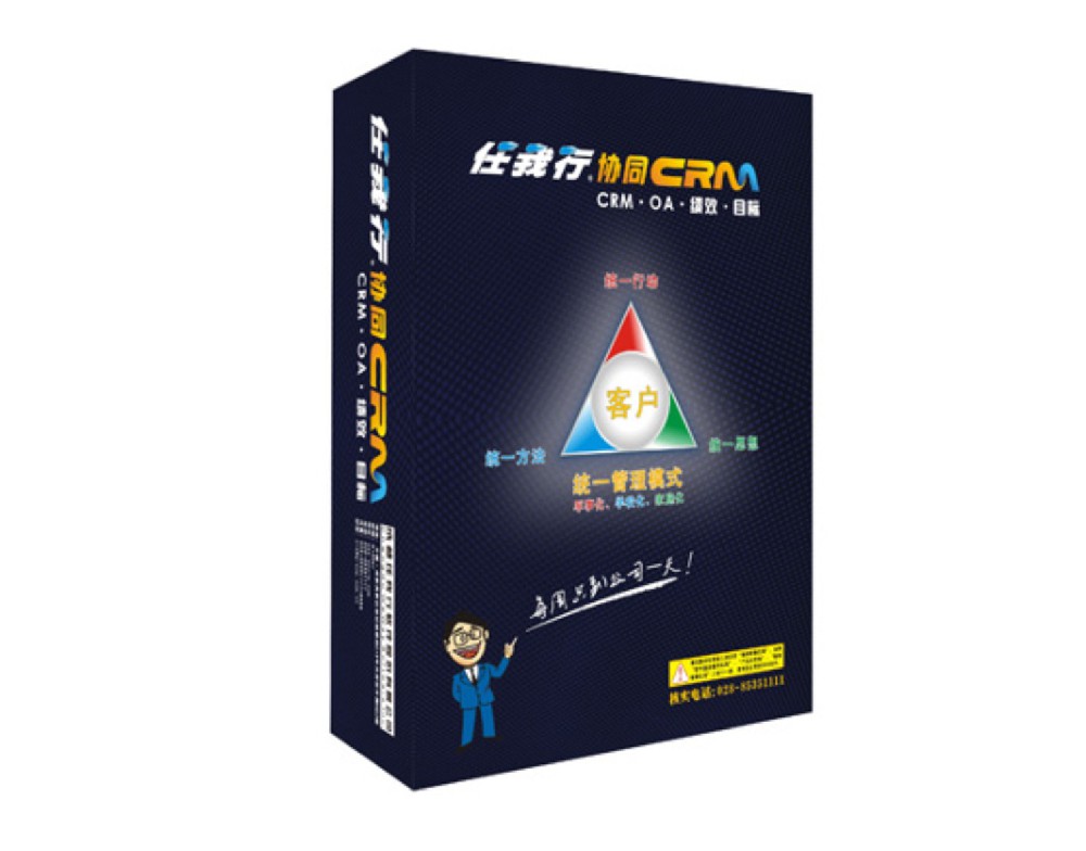 任我行協(xié)同CRM