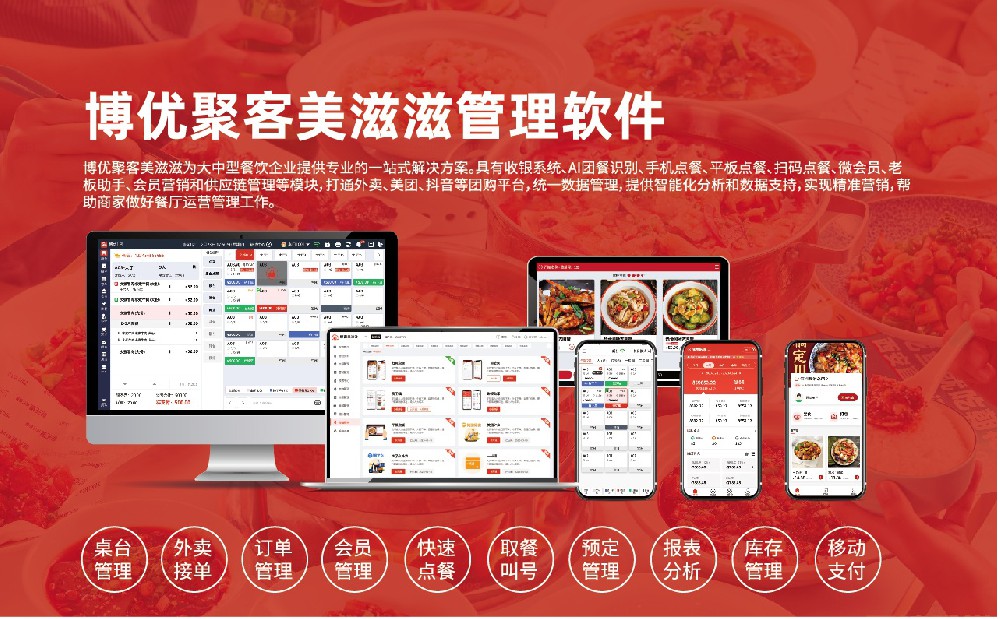 博優(yōu)美滋滋
