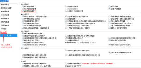 一文看懂管家婆分銷(xiāo)ERP的條碼組合功能應用