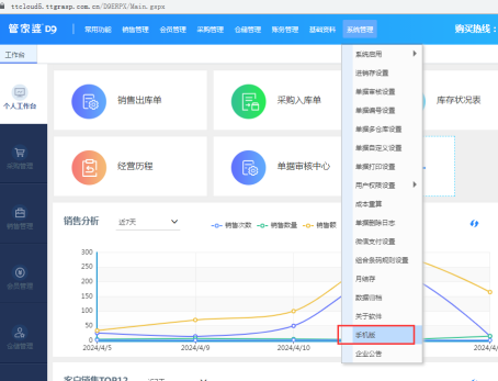 D9手機端藍牙打印設置