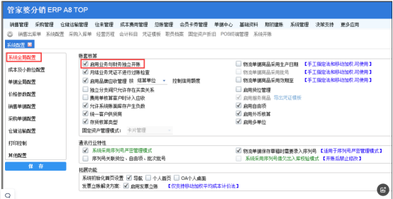 建議收藏！如何實(shí)現業(yè)務(wù)系統與財務(wù)系統獨立開(kāi)賬